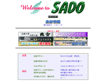 Tablet Screenshot of po.sado.co.jp